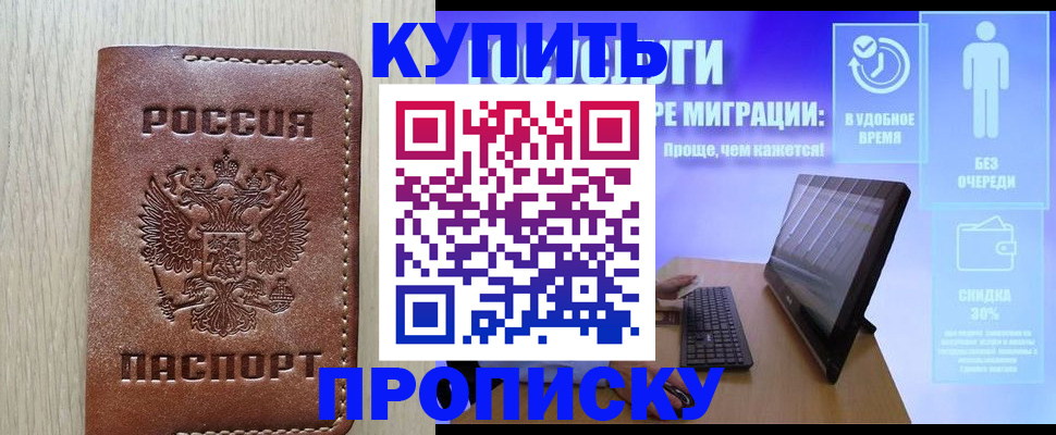 временная регистрация законно в Нижней Салде