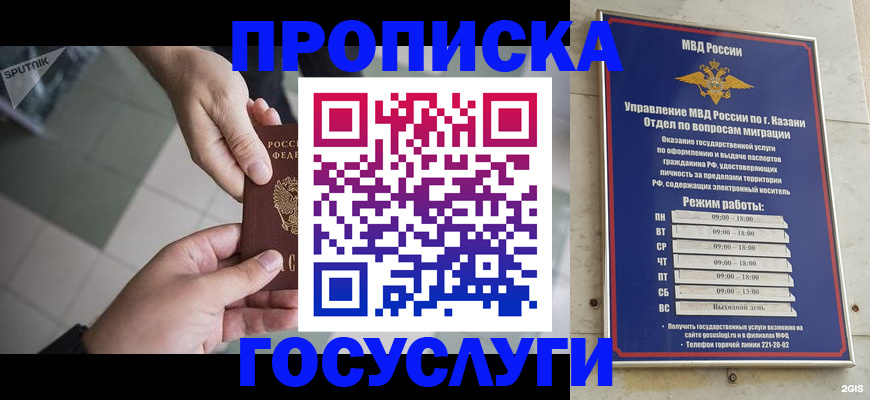 временная регистрация собственник в Нижней Салде