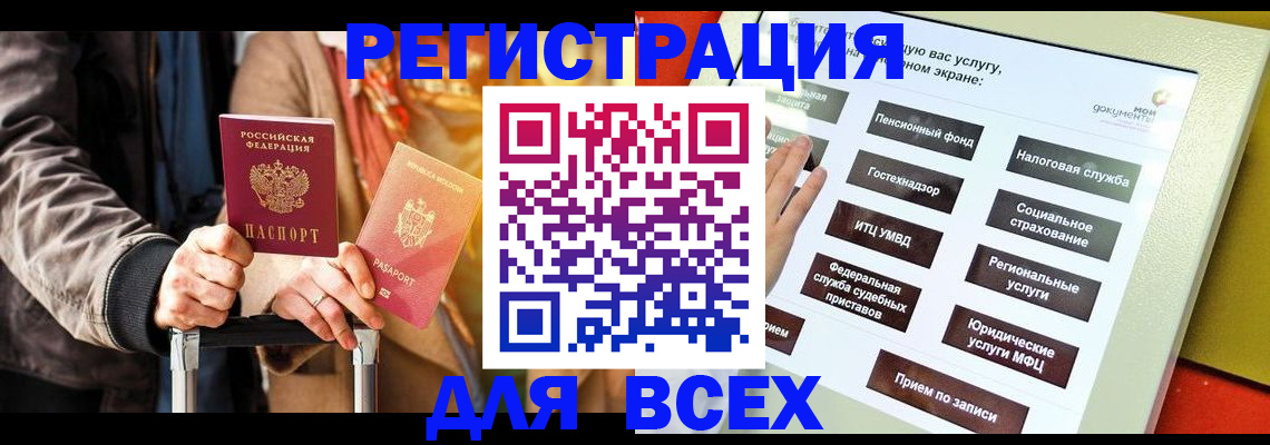временная регистрация законно в Нижней Салде
