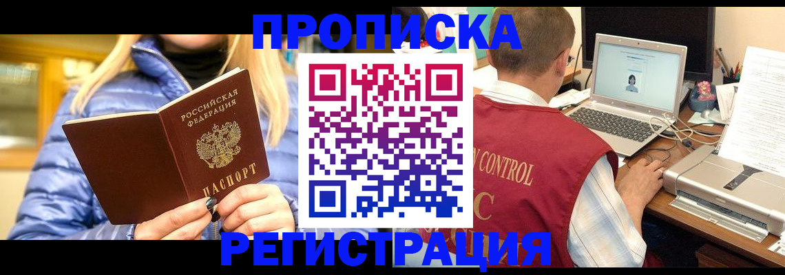 временная регистрация поиск в Нижней Салде